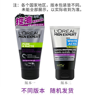 欧莱雅（LOREAL）男士洗面奶控油炭爽抗黑头洁面乳 透白控油炭黑磨砂洁面膏100ml