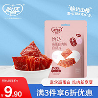 yida 怡达 高蛋白肉脯100g手撕肉干独立包装特产休闲食品零食 1袋