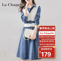 拉夏贝尔 La Chapelle 连衣裙女2022年春季韩版收腰显瘦时尚减龄气质假两件裙子女 蓝色 L