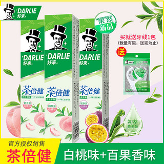 DARLIE 好来 茶倍健白桃味牙膏160g+百香果味牙膏160g