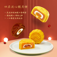 五芳斋 WU FANG ZHAI月饼礼盒装流心奶黄月饼芝士生椰拿铁多口味中秋礼品糯月饼
