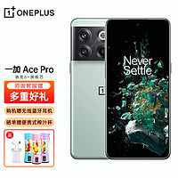 OPPO 一加Ace Pro #全网通 青雾 16+512GB 一加ace pro骁龙8+150W闪充柔性直屏oppo 1+ace pro旗舰1+手机