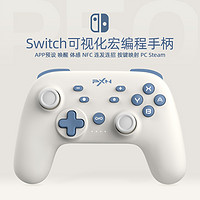 PXN莱仕达P50 任天堂switch手柄ns国产pro游戏握把原装动森限定国行无线体感摇杆连发唤醒塞尔达电脑PC steam