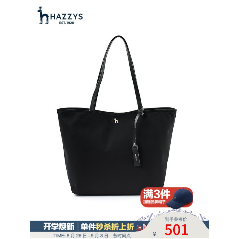 HAZZYS 哈吉斯 女包 2022新款单肩包年轻休闲单肩包ALKS2F2AC01 黑色BK 00