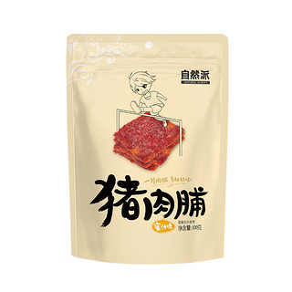 自然派猪肉脯100g蜜汁炭烧猪肉干独立包装散装猪肉类零食广东特产