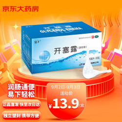易下 开塞露（含甘油）20ml*20支/盒