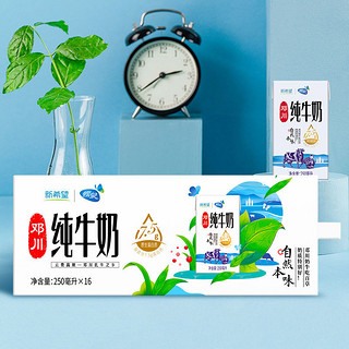 diequan 蝶泉 自然本味 邓川 纯牛奶 250ml*16盒 整箱装