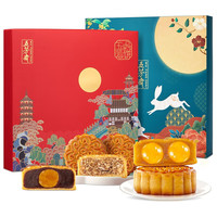 五芳斋 WU FANG ZHAI 月饼礼盒 中秋节广式月饼蛋黄莲蓉豆沙五仁团购企业福利 五芳礼玥+五芳韵味共1300克
