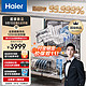 Haier 海尔 15套 晶彩系列嵌入式洗碗机W20 一级水效长效净存120h 开门速干EYW152286BK