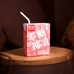 FreeNow 菲诺 LINE FRIENDS合作款零糖小椰乳200g*24盒0乳糖植物蛋白饮料