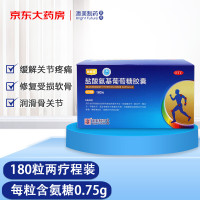 奥泰灵 盐酸氨基葡萄糖胶囊 180粒