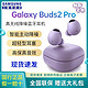 SAMSUNG 三星 Galaxy Buds2 Pro原装真无线蓝牙耳机主动降噪