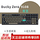 Ducky 吉利鸭 KBDucky）青豆108键机械键盘 凯华BOX白轴