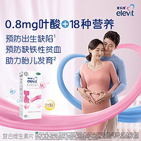 BAYER 拜耳 爱乐维叶酸 维生素片30片