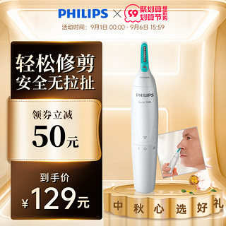 PHILIPS 飞利浦 NT1140 电动鼻毛修剪器