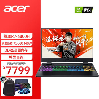 acer 宏碁 宏基暗影骑士·龙15.6英寸高色域144HZ游戏本赛博朋克笔记本电脑