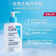 CeraVe 适乐肤 水杨酸嫩肤洁面啫喱双支装(套装已含附件,共水杨酸洁面236ml*2)(疏通毛孔去黑头氨基酸洗面奶)