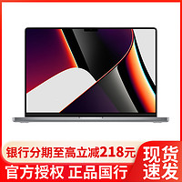 Apple 苹果 2021新品 Apple MacBook Pro 16英寸笔记本电脑 M1 Pro芯片16GB 1TB 灰色 轻薄本 官方授权全新国行正品