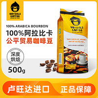 Gorilla's Coffee 大猩猩阿拉比卡咖啡豆500g 卢旺达原装进口