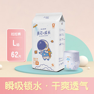 Besuper 贝舒乐 真芯成长裤拉拉裤L/XL/XXL/XXXL婴儿超薄透气宝宝