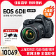 Canon 佳能 6D2套机 EOS 6D Mark II 24-105 II套机 全画幅单反相机 正品