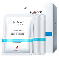 SCRIANEN 斯利安 孕妇面膜20片叶酸锁补水滋润保湿备孕孕期护肤品10片