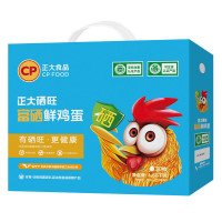 CP 正大食品 富硒鲜鸡蛋30枚*5件+日式可乐饼360g