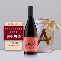 JerichoS3  麦克伦谷西拉子 干红葡萄酒 2018年 750ml
