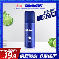 Gillette 吉列 男士剃须泡 清新柠檬型