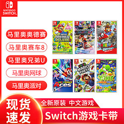 Nintendo 任天堂 Switch游戏卡带《超级马力欧 奥德赛》中文