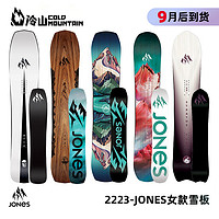 JONES 冷山JONES雪板单板2223雪季新款滑雪板全能粉雪滑行女款预售