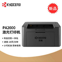 KYOCERA 京瓷 PA2000 黑白激光打印机