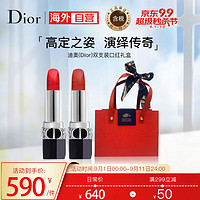 Dior 迪奥 双支装口红礼盒（全新烈艳蓝金唇膏哑光999传奇正红+哑光888橘红色）生日礼物 送老婆送女友