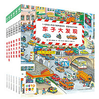 《1-4岁幼儿专注力培养游戏书·宝宝专注力1000》(纸板书,套装全6册)