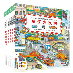 《1-4岁幼儿专注力培养游戏书·宝宝专注力1000》（纸板书，套装全6册）