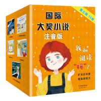 《国际大奖小说·第三辑》(注音版、礼盒装、套装共10册)