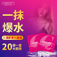 COKELIFE 女性快感增强 女用高潮液凝露 热感春液 私处免洗 高朝润滑油 夫妻房事用品 成人约春 情趣用品