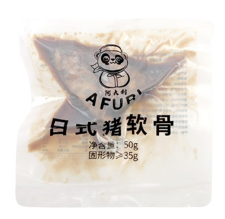 AFURI 阿夫利 豚骨猪软骨拉面 258.5g*3盒