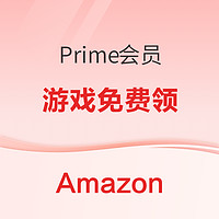 亚马逊Prime会员免费领游戏&游戏礼包