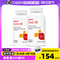 GNC 健安喜 辅酶Q10软胶囊200mg60粒2瓶中老年