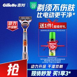 Gillette 吉列 刮胡刀电动剃须刀电动干湿双剃 生日礼物男 锋隐5动力刀架含1刀架1刀头