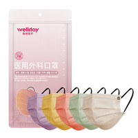 维德 一次性医用外科口罩 3层 蓝色 10只/袋*5袋