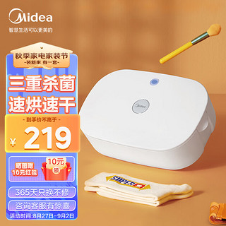 Midea 美的 烘干机家用小型 内衣裤除菌机 紫外线杀菌