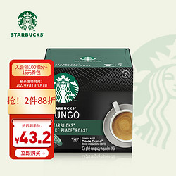 STARBUCKS 星巴克 多趣酷思胶囊咖啡 PIKE PLACE美式黑咖啡 大杯 中度烘焙 12粒可做12杯