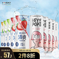 RIO 锐澳 预调 鸡尾酒 果酒 清爽系列5度 青苹果味 青橘味 草莓味330ML