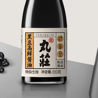 WUAN CHUANG SOY SAUCE 丸莊酱油 特级生抽 黑豆高鲜酱油 550g