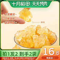 十月稻田 黄冰糖 500g/袋