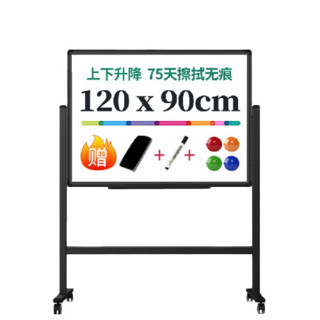 得力 白板写字板120*90cm H型碳钢支架式磁吸书写移动升降办公会议黑板家庭辅导培训33715