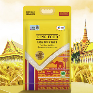 KING FOOD 皇玛丽 泰国茉莉香米 2kg*2袋