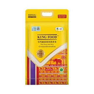 KING FOOD 皇玛丽 泰国茉莉香米 2kg*2袋